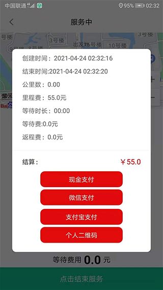 代駕寶