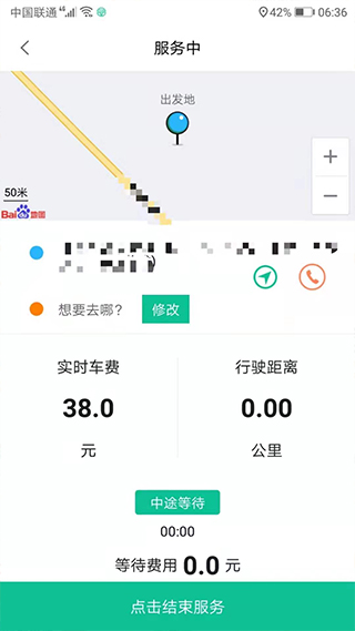 代駕寶