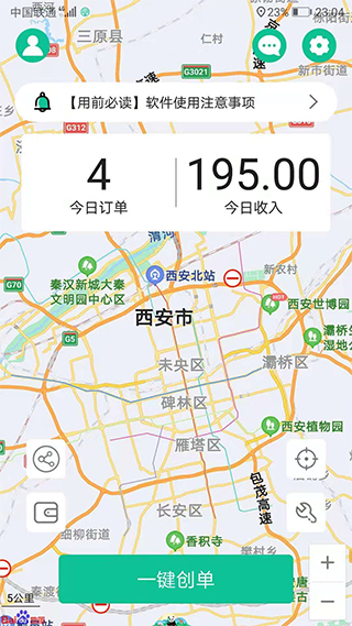代駕寶