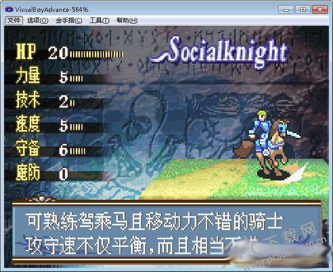 gba模擬器漢化版