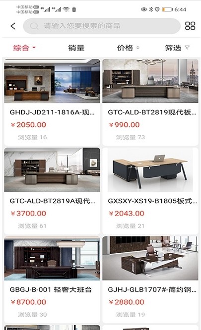 家中寶家具軟件官方版
