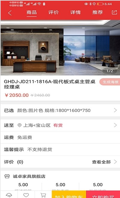 家中寶家具軟件官方版