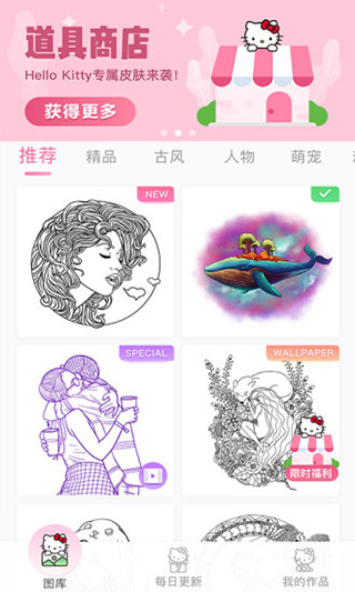 數(shù)字填色國際版