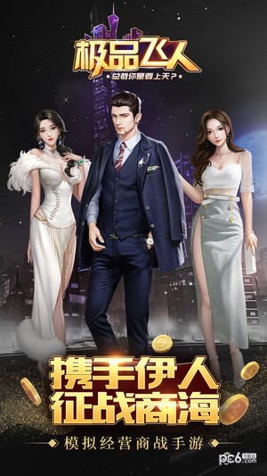 极品飞人无限金币版