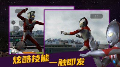 奧特曼格斗進化零