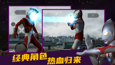 奧特曼格斗進化零