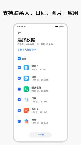 換機(jī)克隆