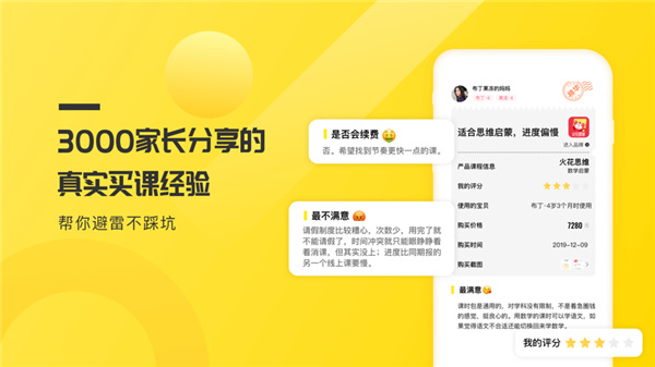 家長筆記手機版