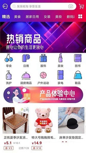 呆呆校淘客戶端截圖