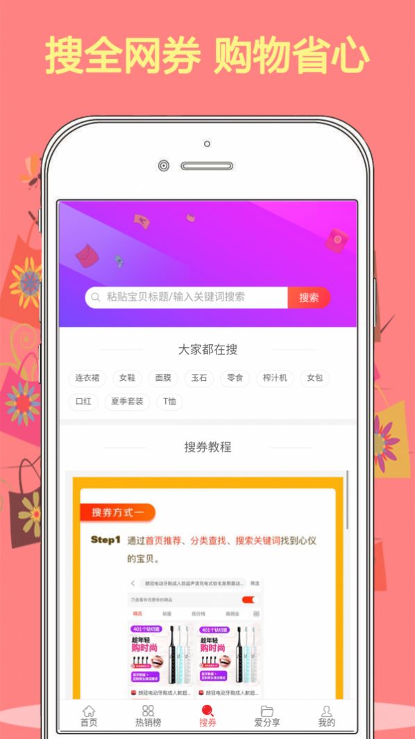 優(yōu)物購