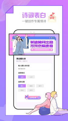 戀愛(ài)清單