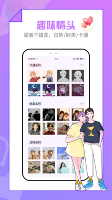 戀愛(ài)清單