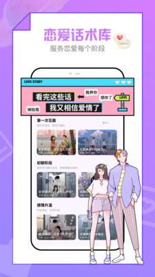 戀愛(ài)清單