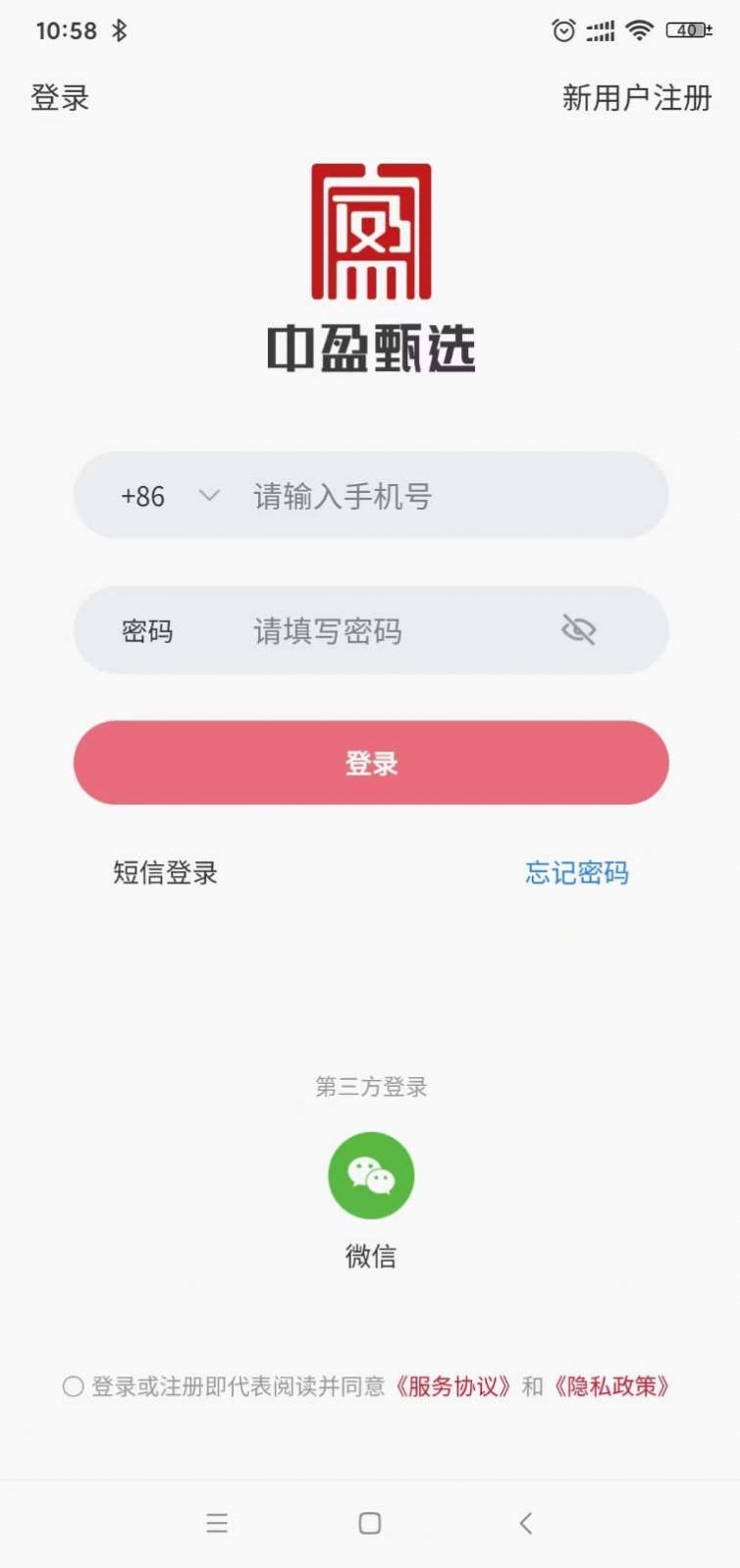 中盈甄選
