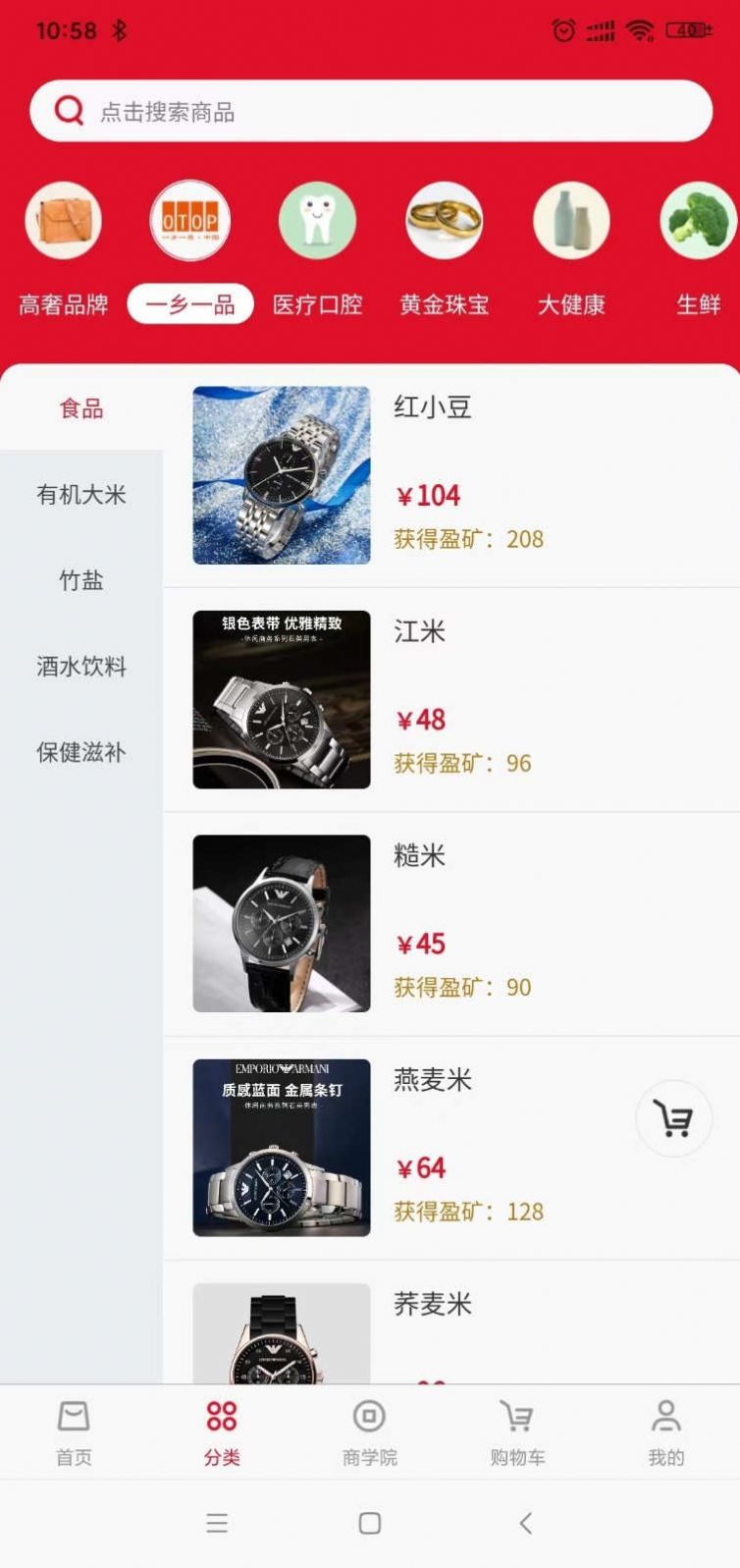 中盈甄選