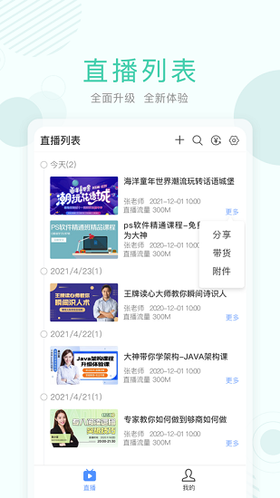 無(wú)極攝像機(jī) 1.0.2