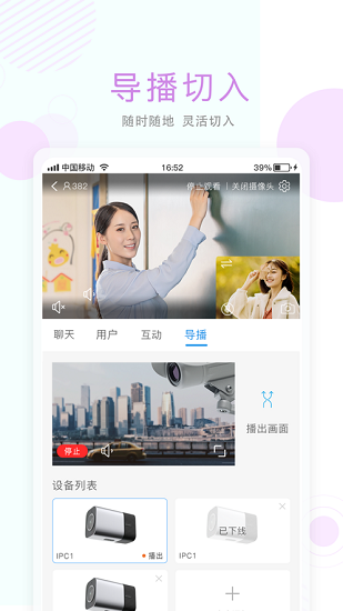 無(wú)極攝像機(jī) 1.0.2