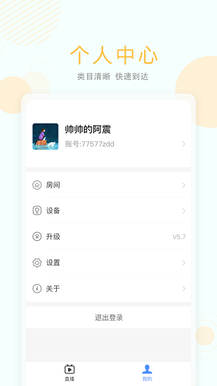 無(wú)極攝像機(jī) 1.0.2