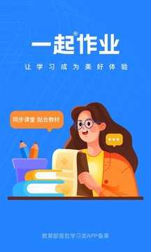 一起小學(xué)老師