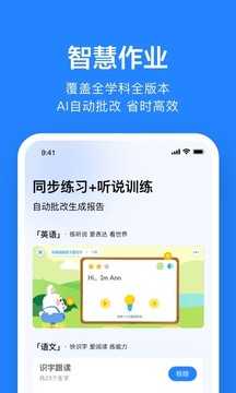 一起小學(xué)老師