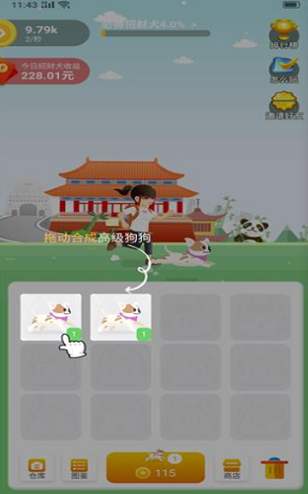 歡樂招財(cái)狗