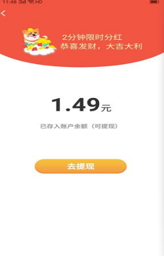 歡樂招財(cái)狗