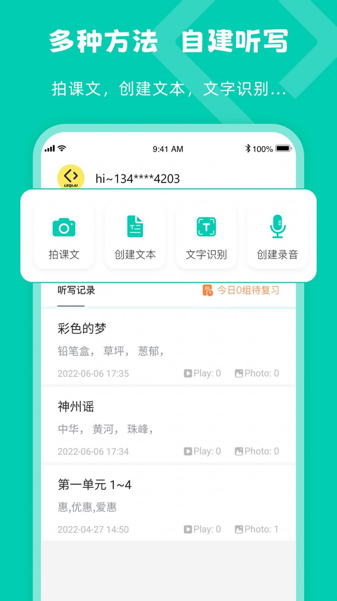 樂其愛聽寫