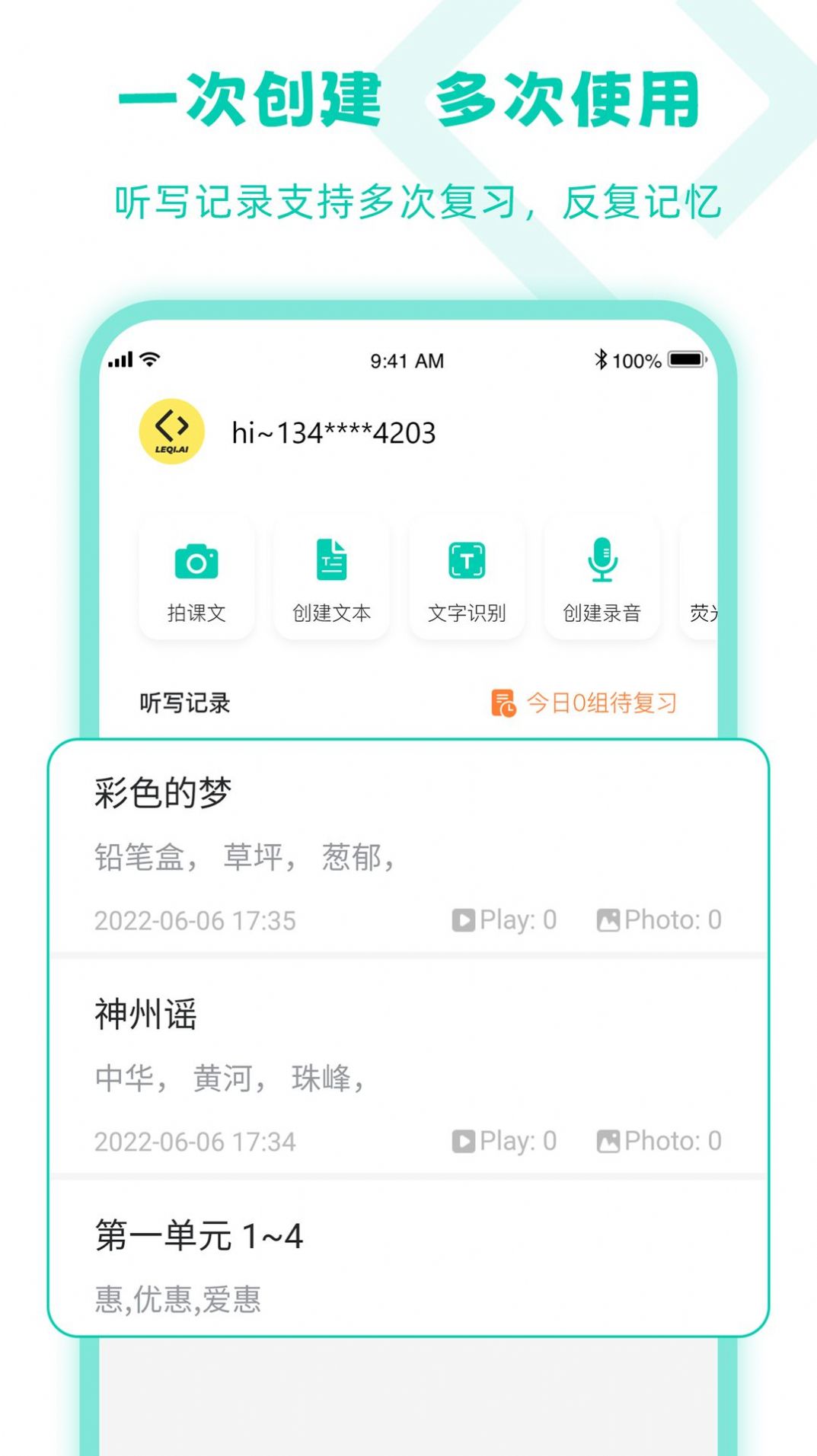 樂其愛聽寫