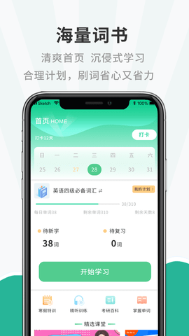 一點英語記單詞