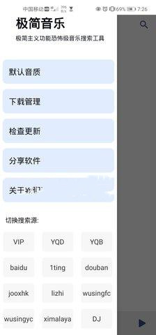 極簡音樂