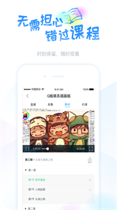 藍(lán)鉛筆任務(wù)星球截圖