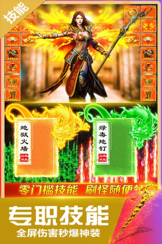 無(wú)雙斬高爆打金傳奇