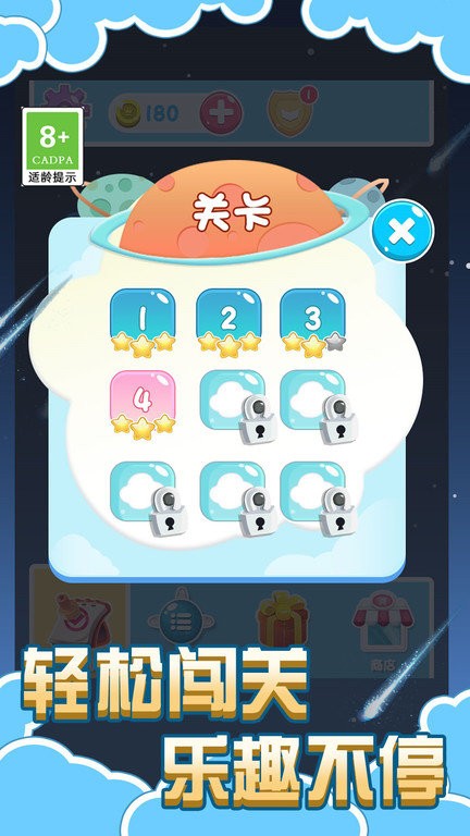 太空鳥逃脫免廣告