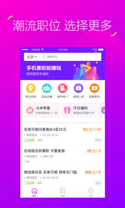 抖兼職
