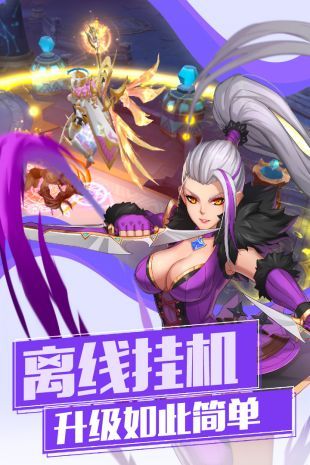 魔物勇者安卓版