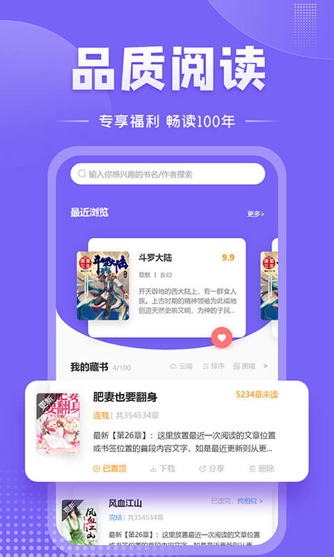愛閱小說免費版