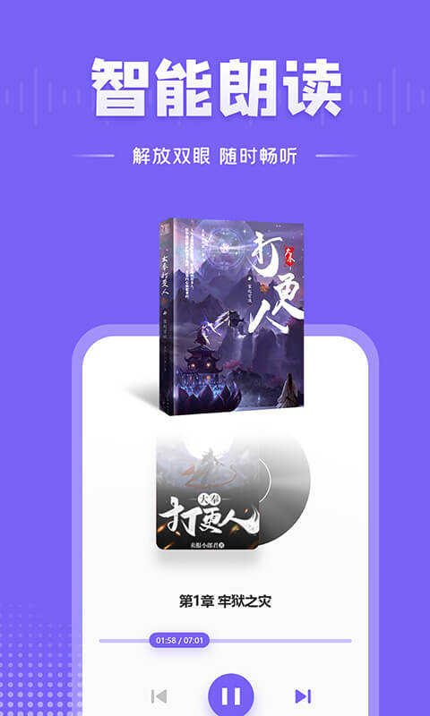 愛閱小說免費版