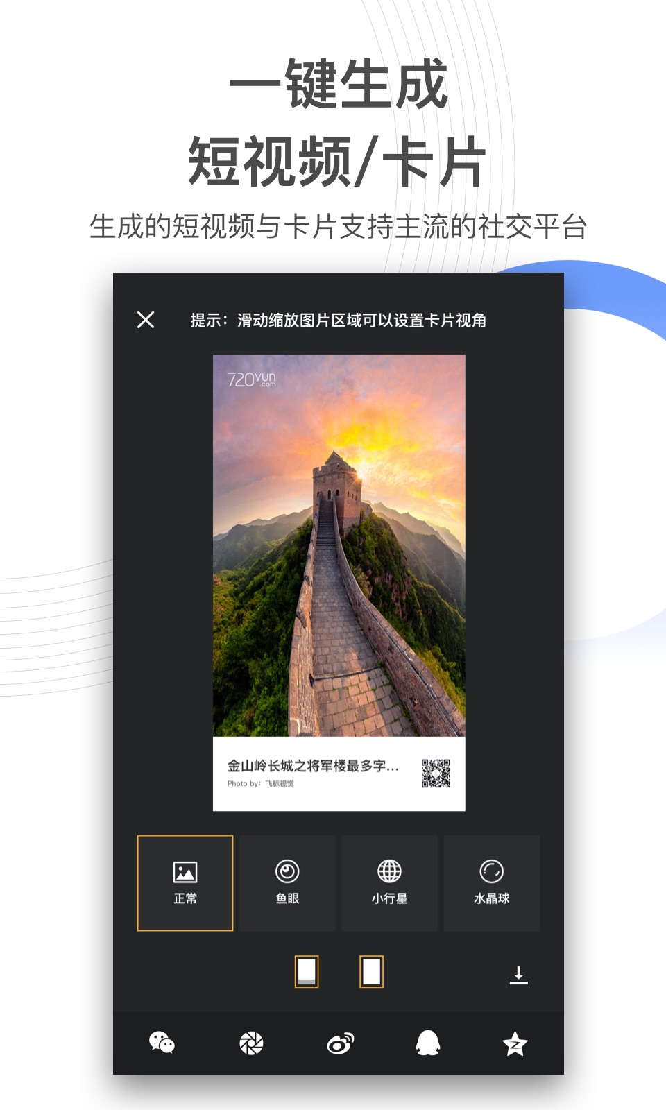 720云安卓版