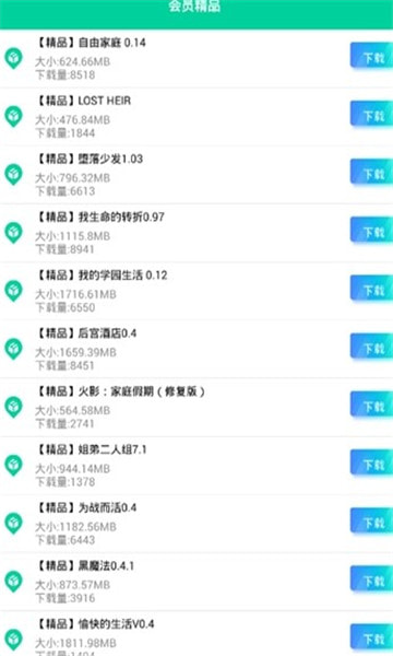 第七應用復活版