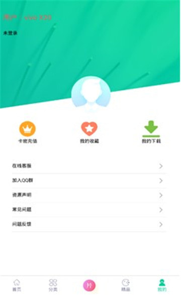 第七應用復活版