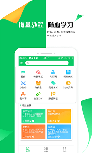 手工折紙大全 - 安卓版