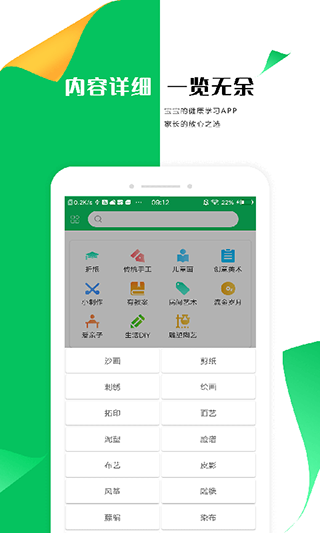手工折紙大全 - 安卓版