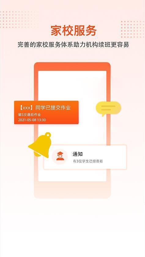 幫校長