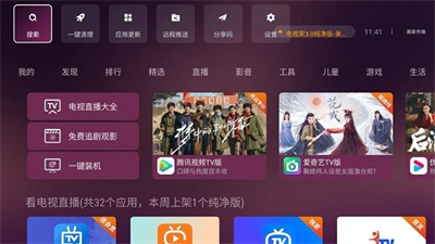 美家市場(chǎng)電視版