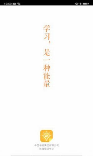 華能e學(xué)