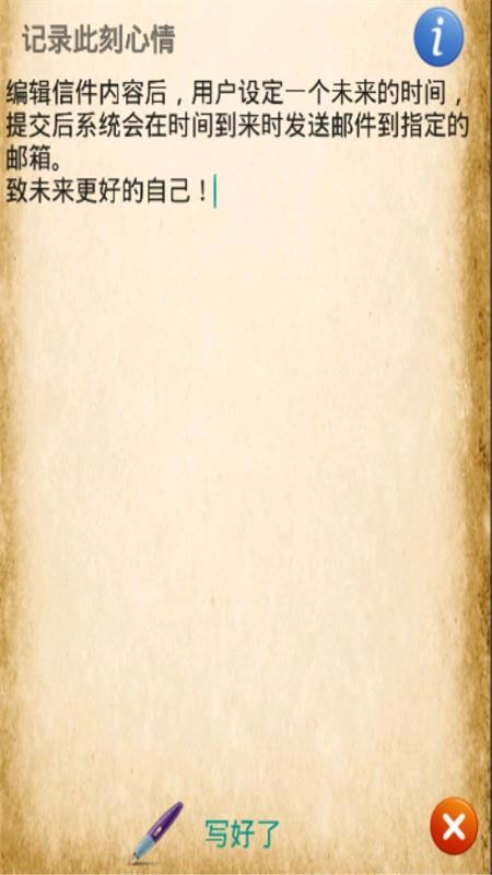 時(shí)光郵局