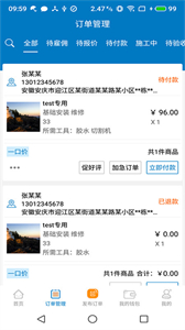 奇兵到家安裝平臺(tái)