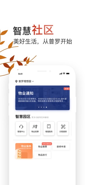 普羅生活2023版