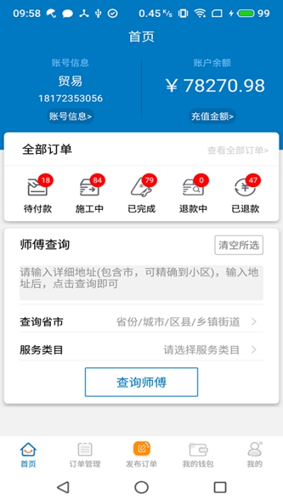 奇兵到家最新版