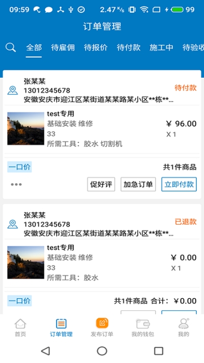 奇兵到家最新版